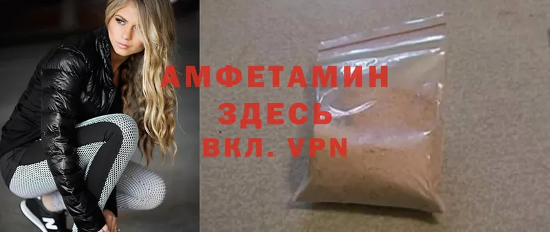 купить  цена  Валдай  Amphetamine 98% 