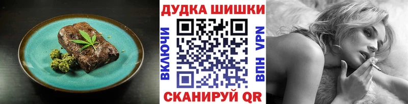 Еда ТГК конопля  mega   Валдай 
