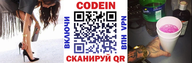 Кодеин напиток Lean (лин)  как найти закладки  Валдай 
