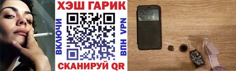 где купить   Валдай  ГАШИШ гарик 