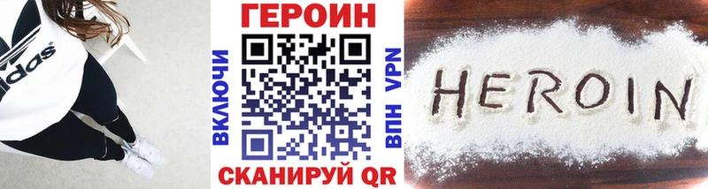ГЕРОИН VHQ  гидра зеркало  Валдай 