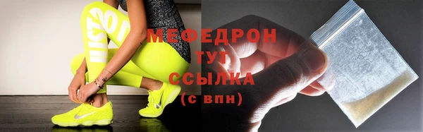 мефедрон Бородино