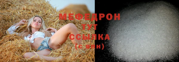 мефедрон Бородино