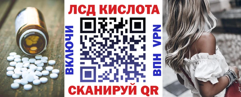 Лсд 25 экстази кислота купить наркотик Валдай