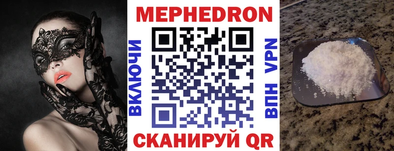 закладки  Валдай  Меф mephedrone 