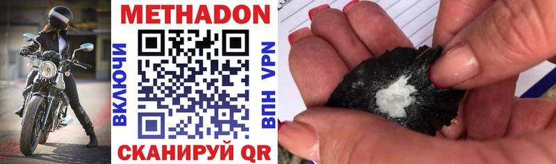 Метадон мёд Валдай