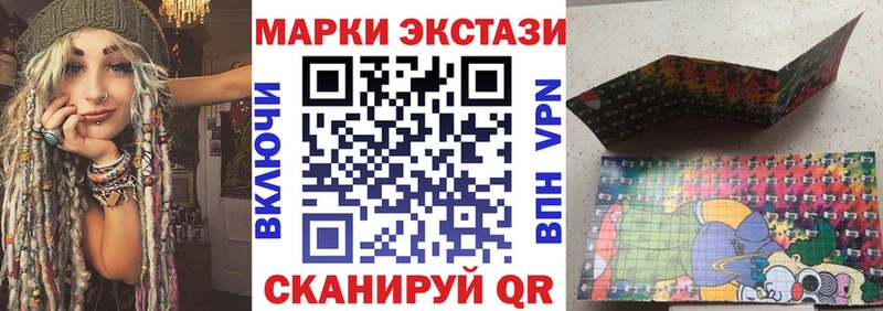 Марки 25I-NBOMe 1500мкг  Валдай 